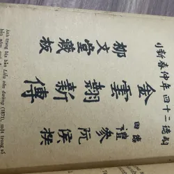 Truyện Kiều - minh họa - 1986 747935