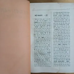 Từ Điển Hán Việt (Hán Ngữ Cổ Đại Và Hiện Đại) - Trần Văn Chánh 589615