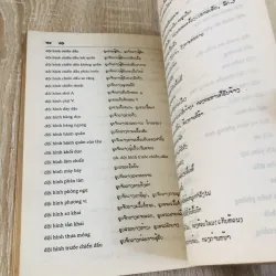 Từ Điển Việt – Lào quân sự - do Bộ Tổng Tham mưu Quân đội Nhân dân Việt Nam 971135