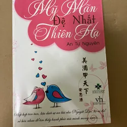 Mỹ mãn đệ nhất thiên hạ