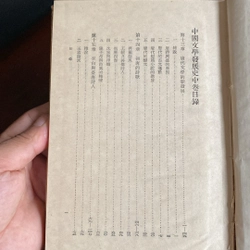 LỊCH SỬ PHÁT TRIỂN VĂN HỌC TRUNG QUỐC 477234