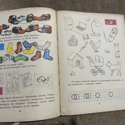 Sách học tiếng Nga - М.И.МОРО, Н.Ф.ВАПНЯР С.В.СТЕПАНОВА МАТЕМАТИКА В КАРТИНКAX 693799