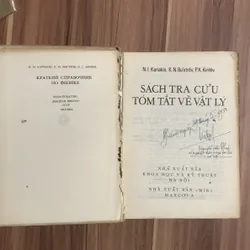 Sách tra cứu tóm tắt về Vật lý, N. I. Kariakin, K. N. Bưxtrôv, P.X. Kirêêv 602017