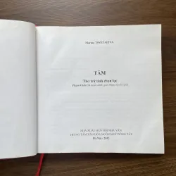 Tập thơ Tâm - Thơ trữ tình chọn lọc (song ngữ Nga - Việt) 995301