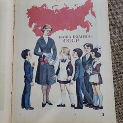 Sách học tiếng Nga , in tại Nga 284577