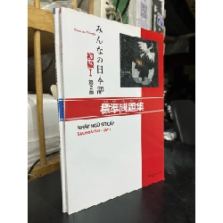 Nhật ngữ sơ cấp: sách bài tập