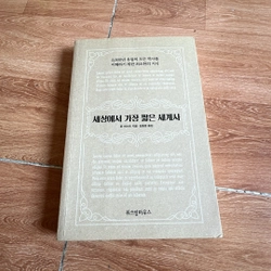 Lịch sử ngôi nhà lớn nhất thế giới 