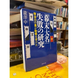Sách tiếng Nhật 252