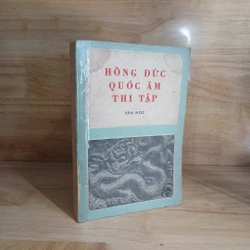 Hồng Đức Quốc Âm Thi Tập