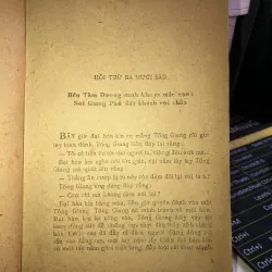 Thuỷ Hử - Thi Nại Am 1017745