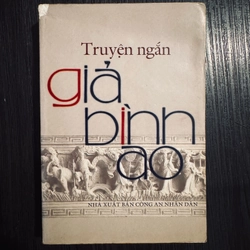Truyện ngắn Giả Bình Ao