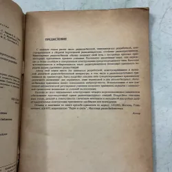 Thiết kế máy thu thanh đổi tần (Tiếng Nga) 1009845