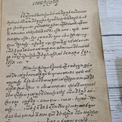 Từ điển Việt - Khmer, Khmer - Việt 271895