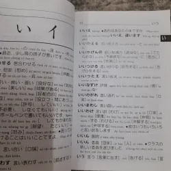 Từ điển bỏ túi Nhật Việt. Tác giả Thanh Viễn 755062