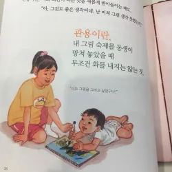 아름다운 가치 사전 788983