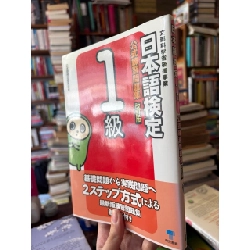 Sách tiếng Nhật 26