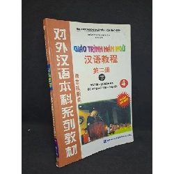 [Phiên Chợ Sách Cũ] Giáo trình Hán Ngữ 4 tập 2 quyển Hạ 2011 bị viết nhiều 2303