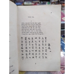 Tố Như thi trích dịch - Quách Tấn dịch