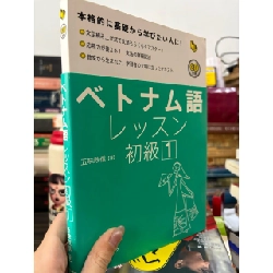 Sách tiếng Nhật 251