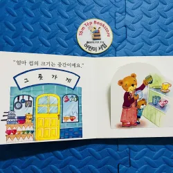 Set Boardbook tiếng Hàn B23 1001339