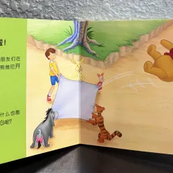 [Tiếng Trung] Board book - Winnie the Pooh – 小熊维尼，你好吗？ 933941