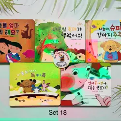 Boardbook tiếng Hàn có file nghe Set 18