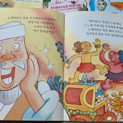 혹부리 할아버지 (Hokburi Haraboji) - Ông lão có bướu 994409