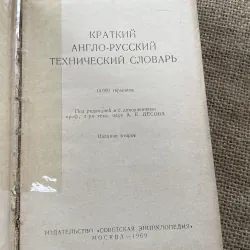 Sách tiếng Nga - TỪ ĐIỂN TÓM TẮT KỸ THUẬT TIẾNG ANH - TIẾNG NGA 790410