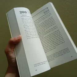 Sách Hàn, Nhập môn lịch sử Hàn Quốc, korean book 705944