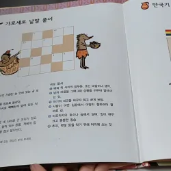 [Tặng nẹp góc] Truyện thiếu nhi Hàn Quốc: Moyamo Anu 57 -  모야모 아누와: 허풍쟁이 거미 아난시의 흔들 모자 춤; 732062