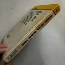 Nguyên lý cơ bản của kinh tế vận hàng hải (Tiếng Nga) 1009070