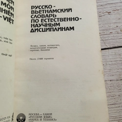 Từ điển các môn khoa học tự nhiên Nga Việt_ 329107