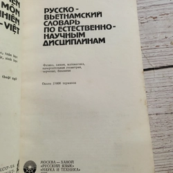 Từ điển các môn kho học tự nhiên Nga Việt_  329107