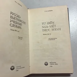Từ điển Nga - Việt thực hành - 1988s 797569
