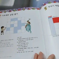 [Tặng nẹp góc] Truyện thiếu nhi Hàn Quốc: Moyamo Anu 51 -  모야모 아누와: 아이와 물의 요정 732054