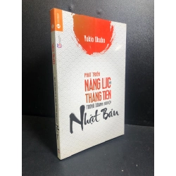 Phát triển năng lực và thăng tiến trong doanh nghiệp Nhật Bản 2015 Yukio Okubo mới 90% bẩn nhẹ HCM.SBM0612.01