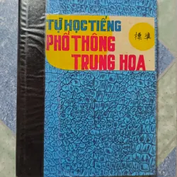 Tự học phổ thông Trung Hoa - Dương Hồng 1000457