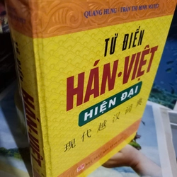 từ điển hán việt