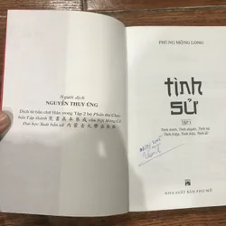 Tình Sử Phùng Mộng Long tập 1+2+3 (18) 716585