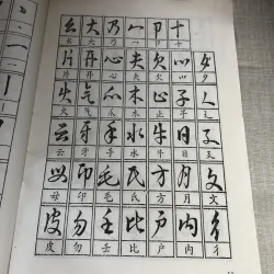 Phương pháp luyện chữ thảo 971316