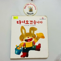 Boardbook tiếng Hàn cho bé- B1 책 읽는 재미 496801