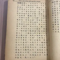 Thơ văn Ngô Thì Nhậm, có Hán văn, in năm 1978 703738