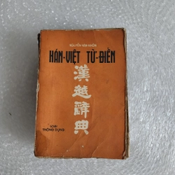 Hán Việt từ điển | Nguyễn Văn Khôn | 1960