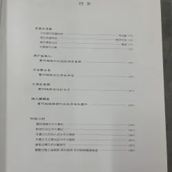 Alberto Giacometti Seen Through the Camera of Ernst Scheidegger - Ernst Scheidegger 796158