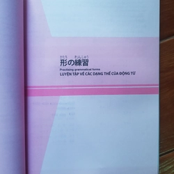 Tài liệu luyện thi năng lực tiếng nhật N4 Ngữ pháp - Shinkanzen Master (90%) 499596