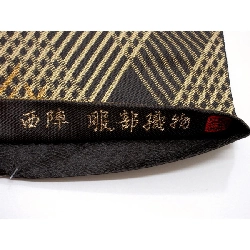 Đai obi Hattori Orimono - Hàng hiệu Authentic 873384