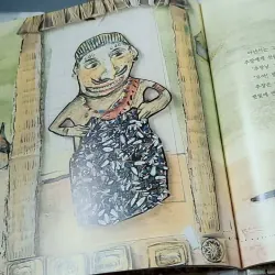 [Tặng nẹp góc] Truyện thiếu nhi Hàn Quốc: Moyamo Anu 56 -  모야모 아누와: 카멜레온에게 혼쭐난 아난시 732060