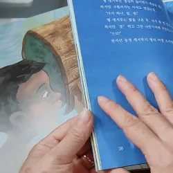 [Tặng nẹp góc] Truyện thiếu nhi Hàn Quốc: Moyamo Anu 28 -  모야모 아누와: 게으른 소년 코알라;. 캥거루의 털 732021