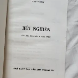 Bút nghiên | chu thiên  929988