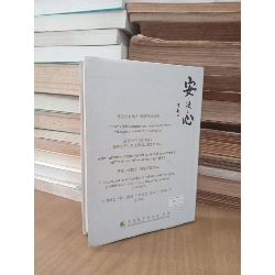 108 Adages of Wisdom - Master Sheng Yen 1013765